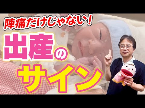 出産の合図！陣痛やおしるし以外にもこんなサインがあります！ハシイ産婦人科