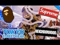 SUPREME, BAPE & JAPANESE STREETWEAR IN TOKYO // Fung Bros World Tour
