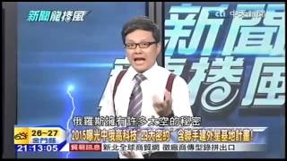 新闻龙卷风 2015/09/03 - 北京阅兵典礼习近平宣布裁军30万震惊国际!