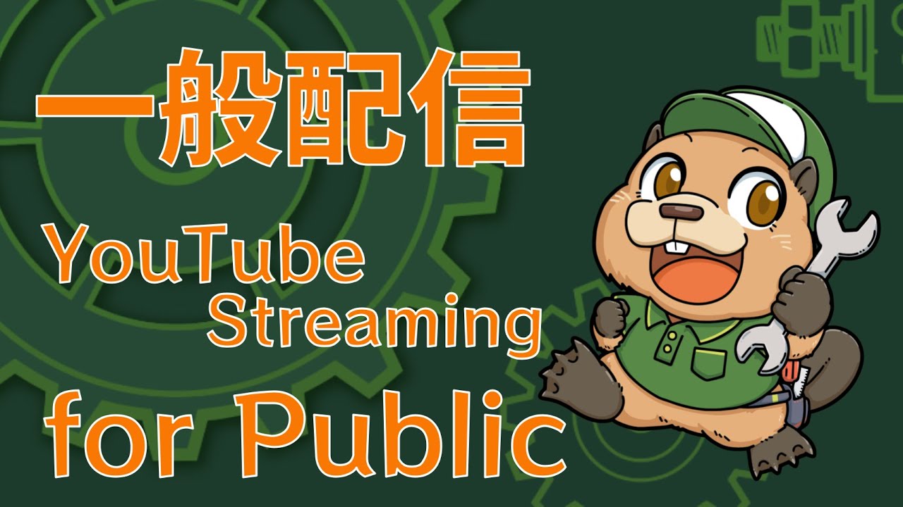 作業&雑談枠（事務処理&メカ設計)