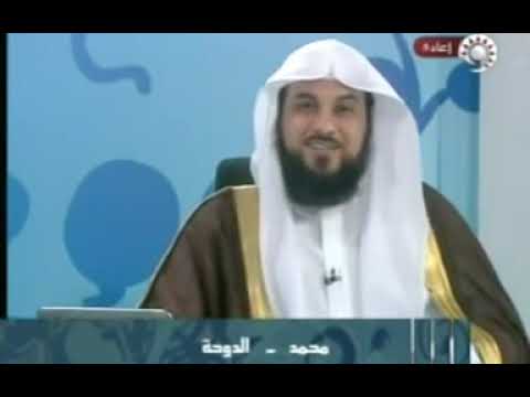 حكم من مات ولم تبلغه دعوه الاسلام للشيخ العريفي