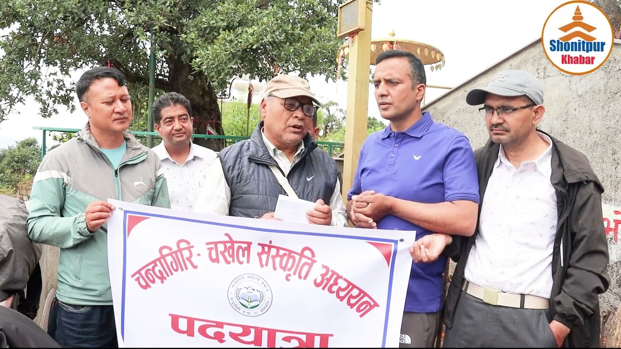 chandragiri chakhel bhraman