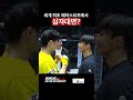 세계 최초 페이스오프에서 삼자대면?