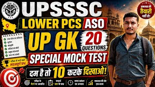 UPSSSC Lower PCS ASO | UP GK Mock Test 2025 🔥 20 Questions | दम है तो 10 करके दिखाओ! #upsssc #upgk