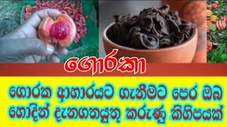          Goraka  Garcinia Cambogia Benefits