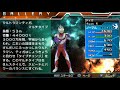 【掛け声付き】ウルトラマン・怪獣図鑑【ウルトラオールスタークロニクル】