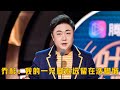 乔杉吐槽观众心中，他的一只脚永远留在洗脚城 | 吐槽大会S3 Roast S3