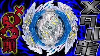 メタル８龍！ギルティロンギヌス重誕！！＆ダイナマイトベリアルパーフェクトギアスクープ！！