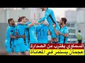 اهداف مباراة بني ياس و عجمان 2 0