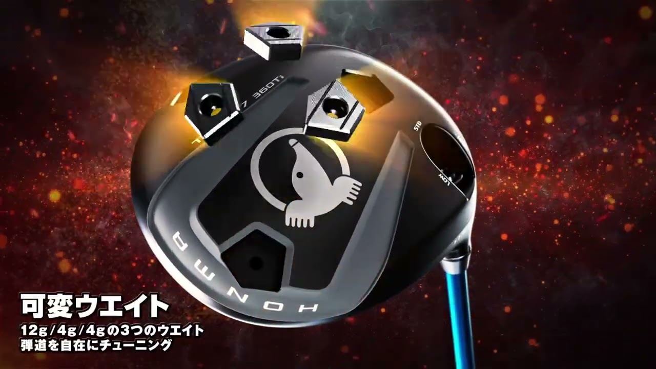 TW777 -HONMAのミニドラ登場-