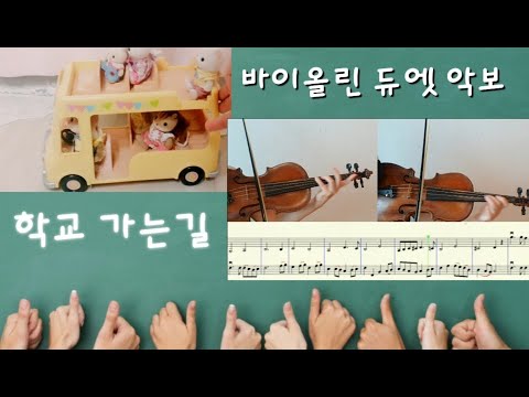 학교 가는 길 - 김광민