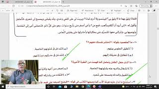 ا جابة امتحان الثانوية العامة الشعبة الادبية2021 ل٣/ث