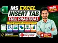 Excel Insert Tab Complete Guide Marathi | Table, Chart, Pivot Table| #excel #viralvideo 