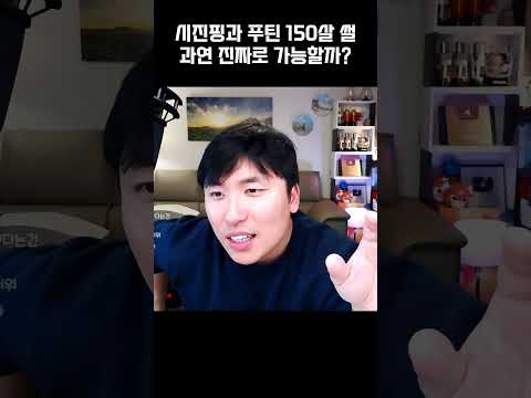 중국의 <strong>회춘</strong> 의료 기술 과연 진짜일까...?