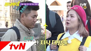 Salty Tour [선공개] 설계는 종민이 할게, 설명은 누가 할래? ㅋㅋㅋㅋ(feat. 하니&나래) 181110 EP.49