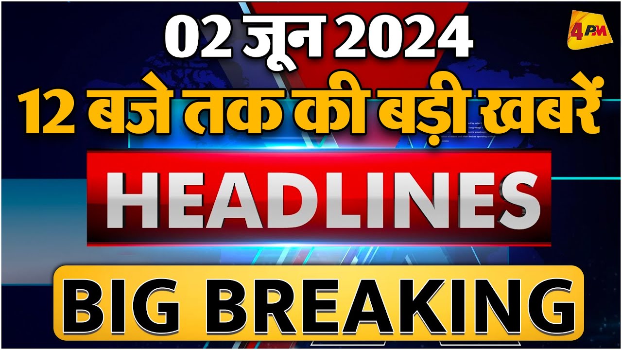 2 June 2024 | Election Update | Loksabha Election | headline in hindi | Rahul Gandhi | Breaking News