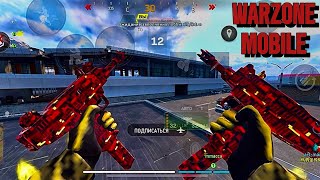 WARZONE MOBILE GAMEPLAY “WSP-Жало»