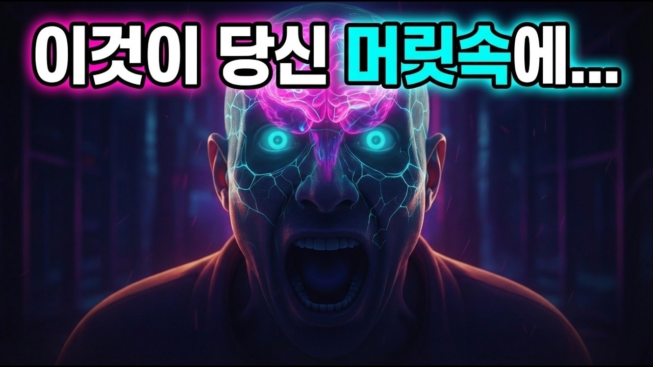 😱 뇌파 먹는 아베바 | 이것이 당신 머릿속에... | 충격적인 공포 노래