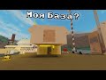 Моя интересная(нет) База...   Lumber Tycoon 2