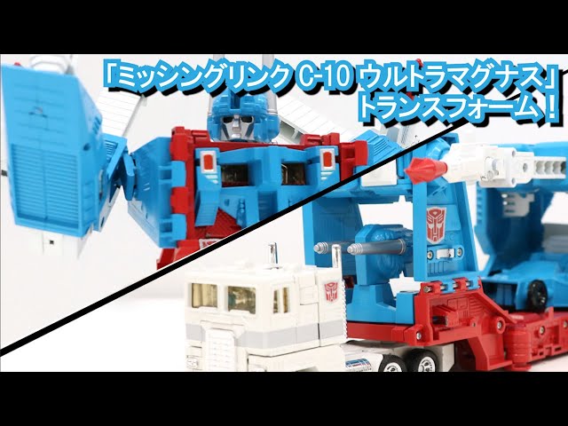 Get an early look at the transformation of “Missing Link C-10