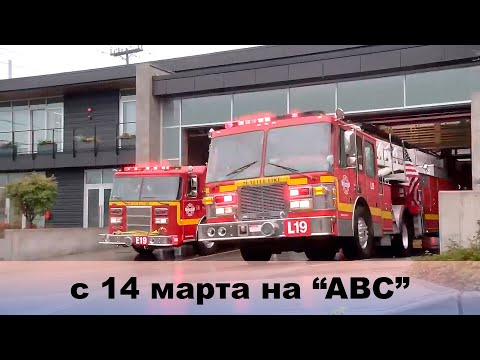 ≪Пожарная часть 19≫: премьера 7 сезона - 14 марта 2024 г. на &quot;ABC&quot; (трейлер)