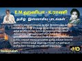 Em  k            tamil islamic songs  raseena 