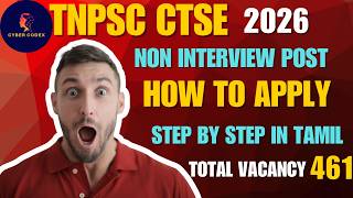 TNPSC CTSE 2026 Apply Online | Non Interview Post 461| Step by Step Application Process in Tamil