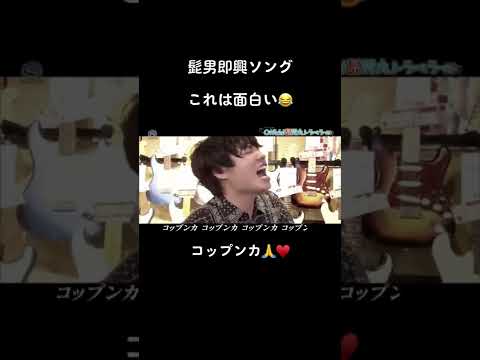 Official髭男dism 藤原聡 楢崎誠 小笹大輔 松浦匡希 さとっちゃん ならちゃん だいちゃん ちゃんまつ Part 2 Youtube