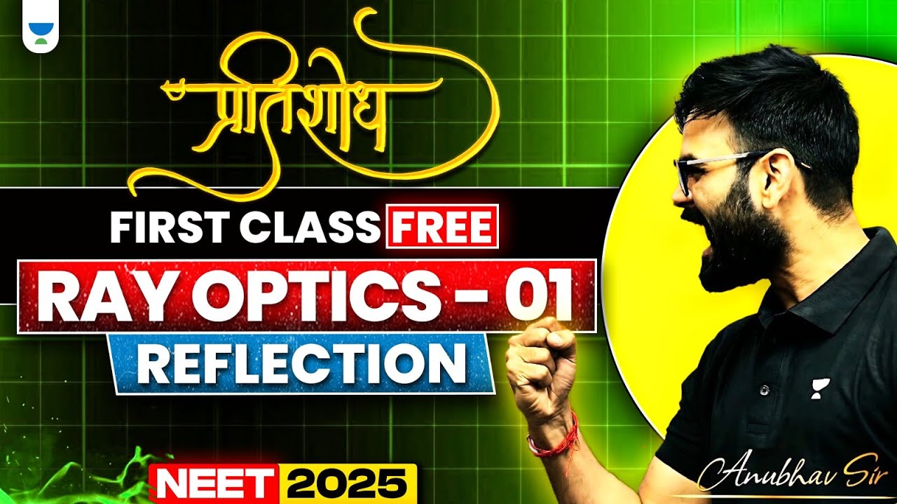 NEET 2025 Pratishodh Series: Ray Optics | Practice Session | Part 1 | Anubhav Sir