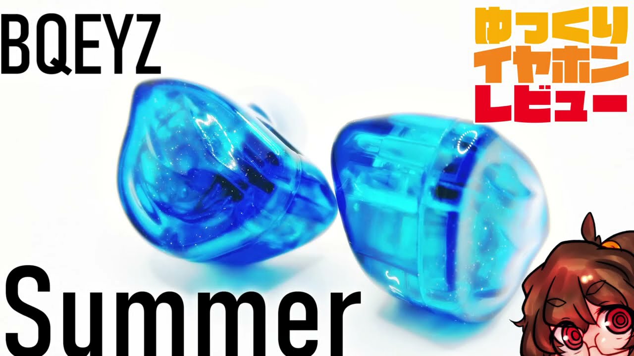 ☆5】調和感アップのBQEYZピエゾハイブリッドシリーズ【BQEYZ Summer