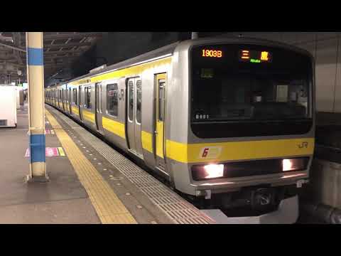 E231系900番台ミツB901編成船橋発車