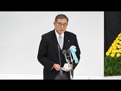 石破首相、式辞に13年ぶり「反省」復活　全国戦没者追悼式