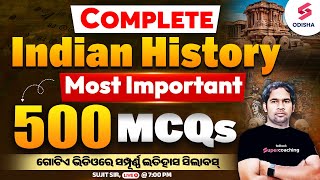 Complete Indian History Top 500 MCQs Marathon for all Exams | History Marathon Class | Sujit Sir