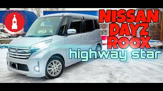 NISSAN DAYZ ROOX HIGHWAY STAR 4 WD КЕЙ КАР В МОСКВЕ NISSAN DAYZ ROOX HIGHWAY STAR 4 WD КЕЙ КАР В МОСКВЕ