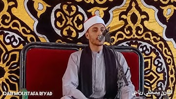 حوار سيدنا عيسي مع الحواريين بصوت القارئ الشيخ مصطفي رياض تلاوه من سورة المآئده