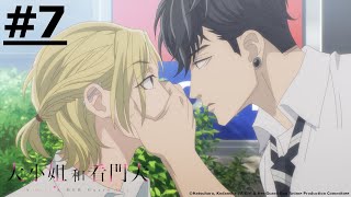 《A Girl and Her Guard Dog》#7 (ENG sub | JP dub)【Ani-One Asia】