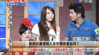 百萬小學堂-20110916-7.avi