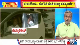 Big Bulletin With HR Ranganath | HD Revanna Released From Parappana Agrahara Jail | May 14, 2024