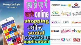 सारे online shopping stor जैसे amezone flipkart और all social networking  sites एक ही app में screenshot 4