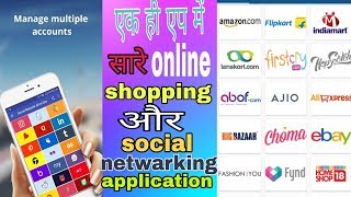 सारे online shopping stor जैसे amezone flipkart और all social networking  sites एक ही app में screenshot 3