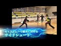 ハンドボールサイドシュートの打ち方・コツ・上達する方法・上手くなる方法・練習方法