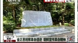 今日亚洲 《今日亚洲》 20130617