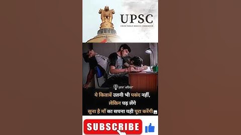 UPSC | #UPSCJourney #CrackUPSC #ExamMotivation #UPSC2025#UPSC2025 #dreambig #motivation #upscpre2025