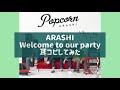 Welcome to our party/嵐 耳コピしてみた