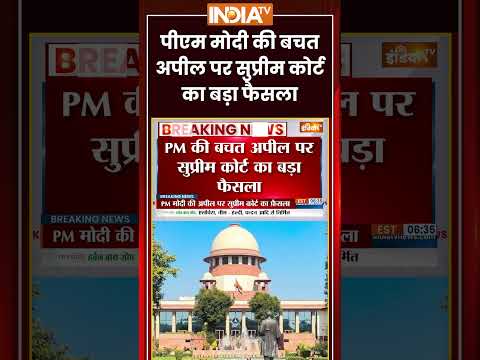 #muqabla: मोदी की बचत अपील पर सुप्रीम कोर्ट का बड़ा फैसला #pmmodi #supremecourt #ytshorts #indiatv