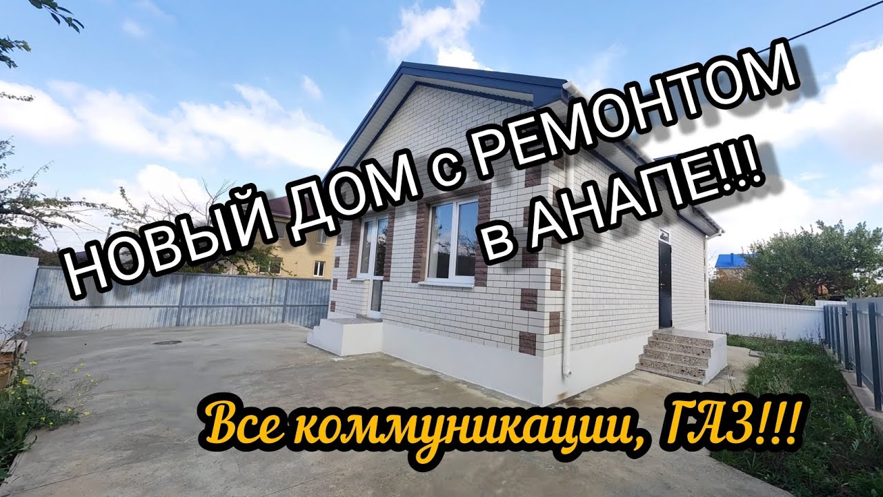 Анапа металлические дома рассрочка