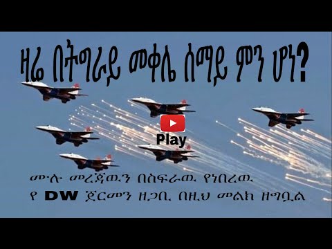 ቪዲዮ: የጀርመን ቱሪስት በአውስትራሊያ ዲንጎ ጥቃት ደርሷል