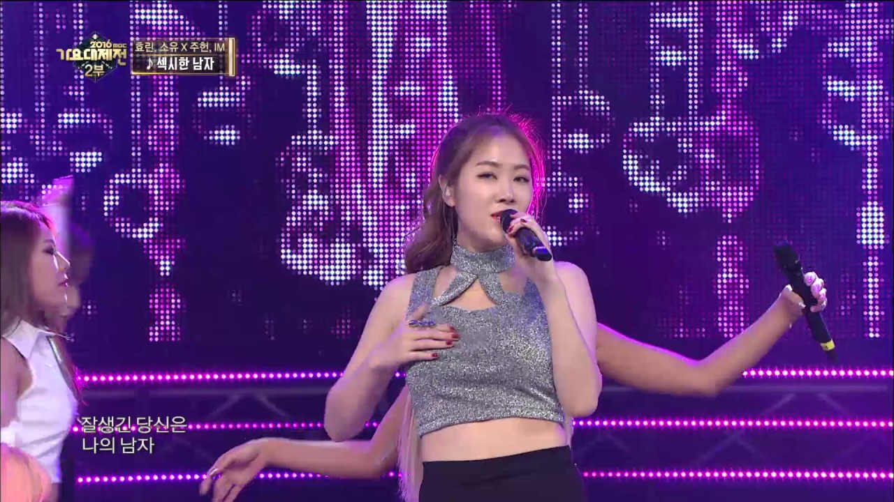 【TVPP】 Soyou,Hyorin(SISTAR) - Sexy Guy, 소유,효린(씨스타) - 섹시한 남자 @2016 KMF