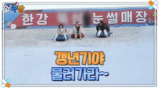 스트레스도 날리고 갱년기도 날리기 위해 동심으로 돌아간 세 모녀! MBN 230209 방송
