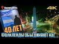 Фолклендские острова объединяют нас 40 лет. Освещение знаковых памятников.